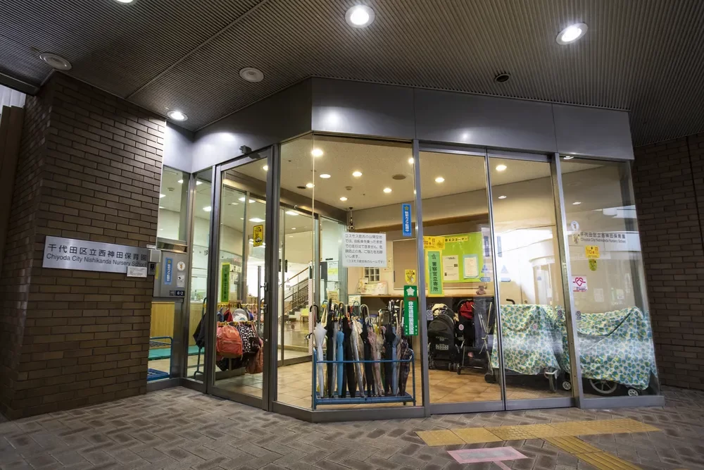西神田保育園