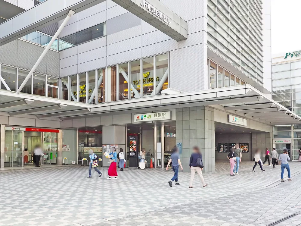 目黒駅