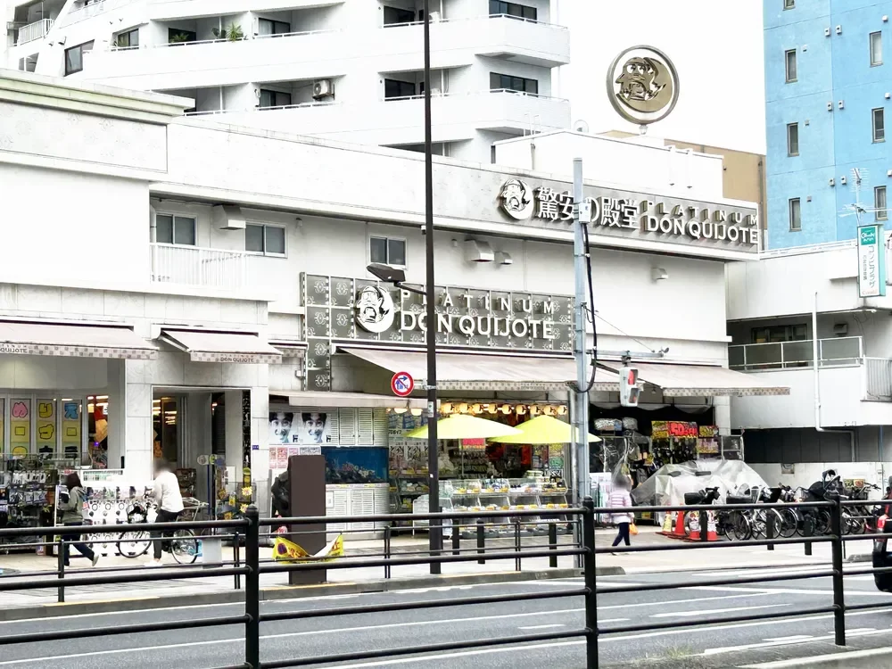 プラチナ ドン・キホーテ白金台店
