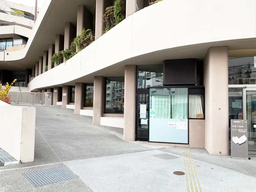 白金の丘学園白金の丘小学校・中学校