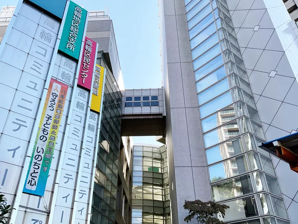 高輪コミュニティーぷらざ