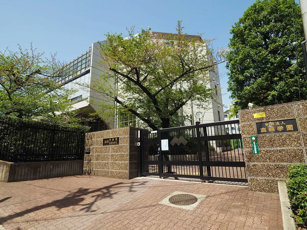 高輪中学高等学校