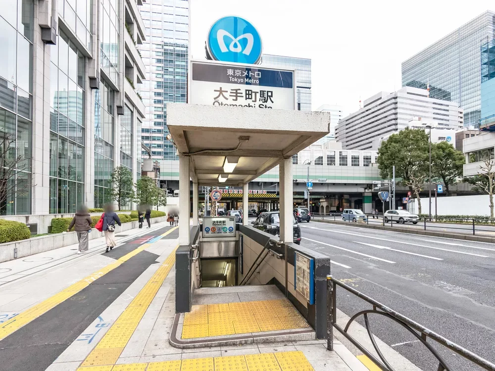 大手町駅