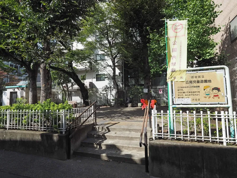 渋谷区立広尾児童遊園