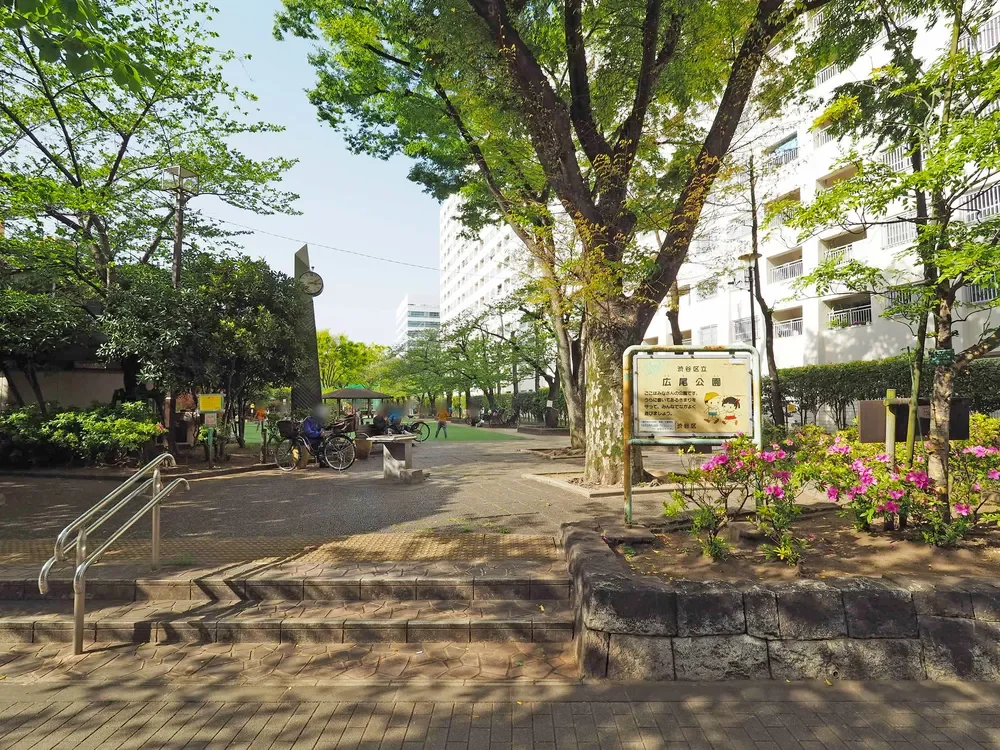 渋谷区立広尾公園