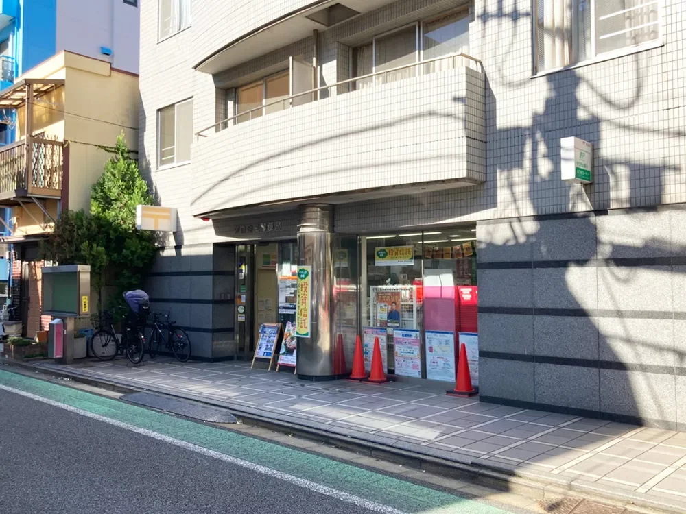 港白金三郵便局