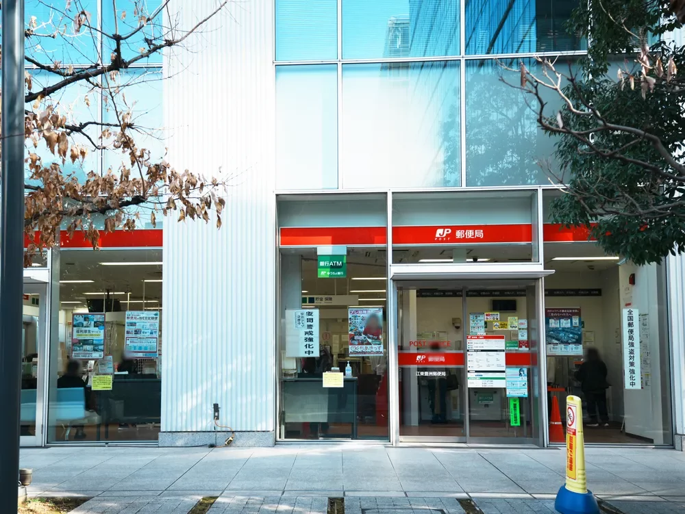 江東豊洲郵便局
