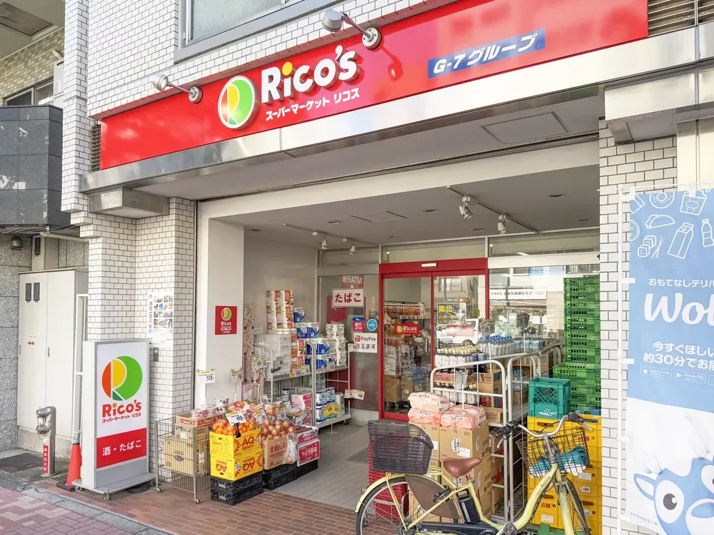 スーパーマーケットリコス音羽1丁目店