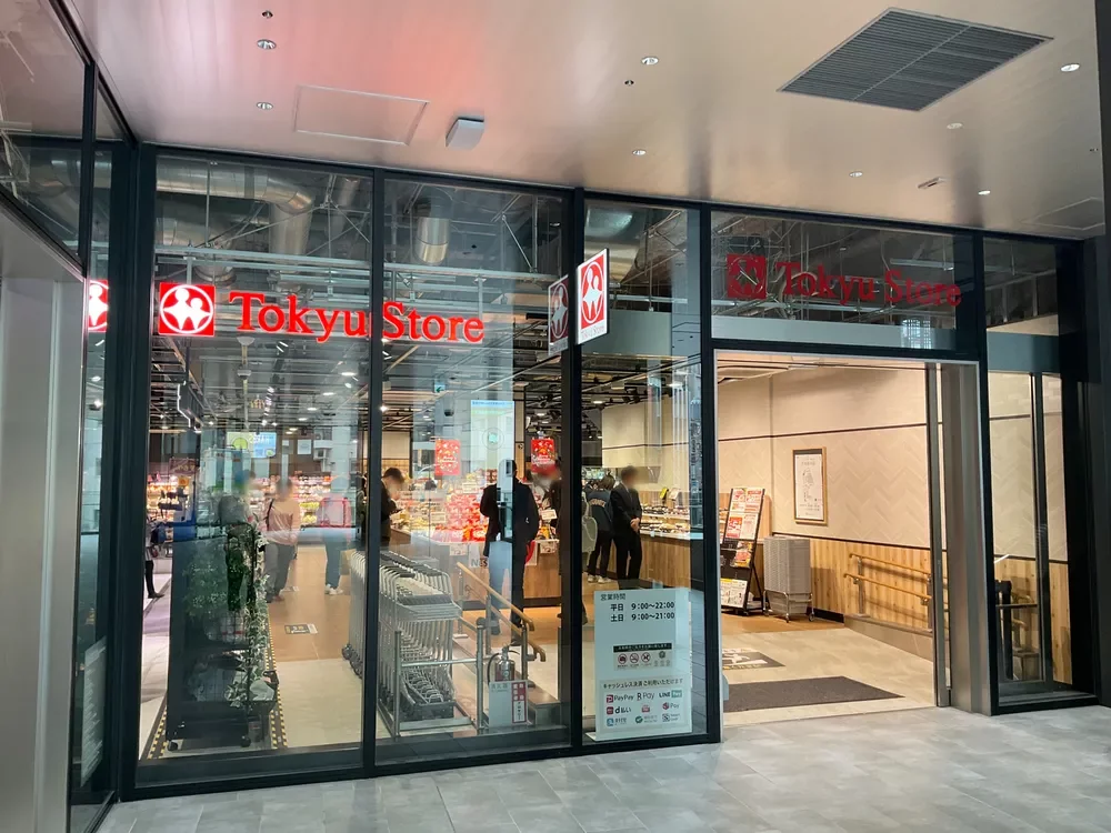 東急ストア渋谷サクラステージ店