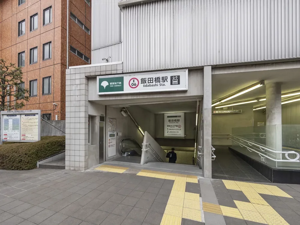 都営大江戸線「飯田橋」駅