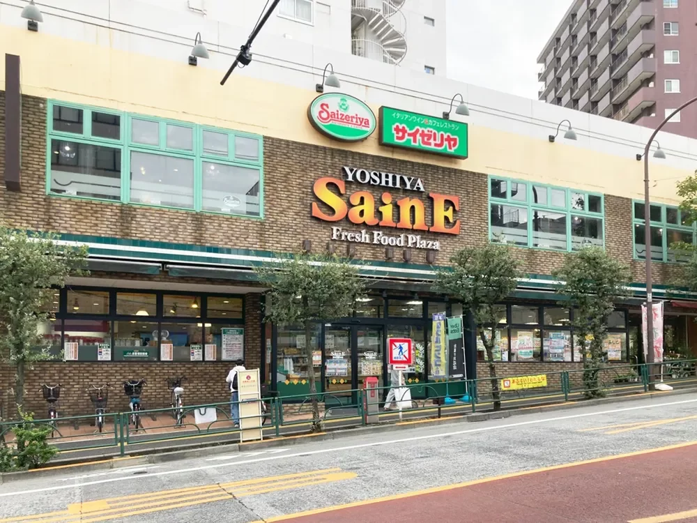 よしやSainE柳町店
