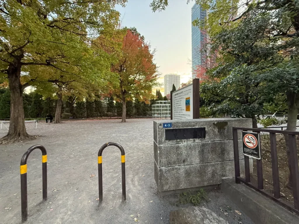 旧芝離宮恩賜庭園 児童公園