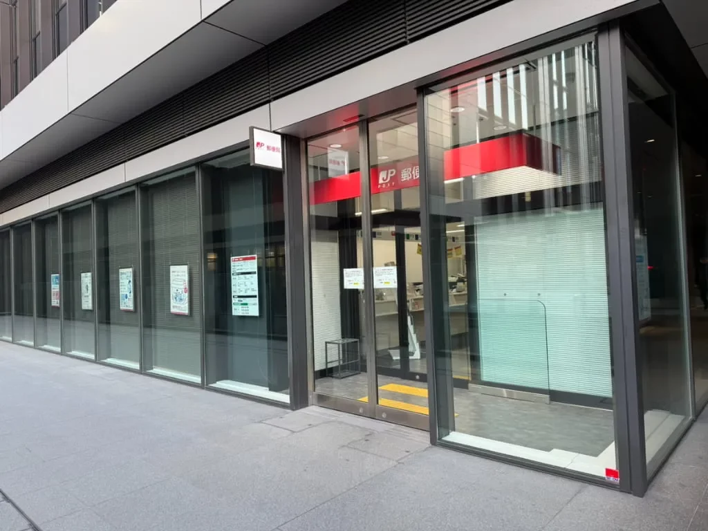 世界貿易センター内郵便局