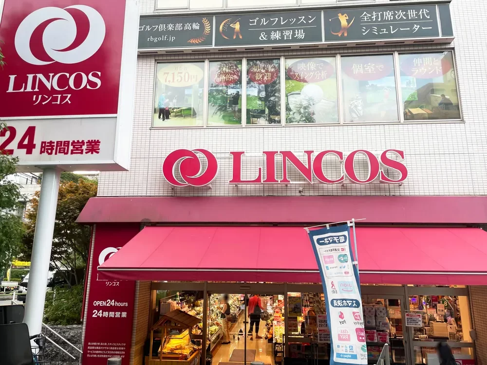 リンコス高輪店