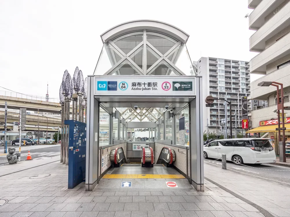 麻布十番駅