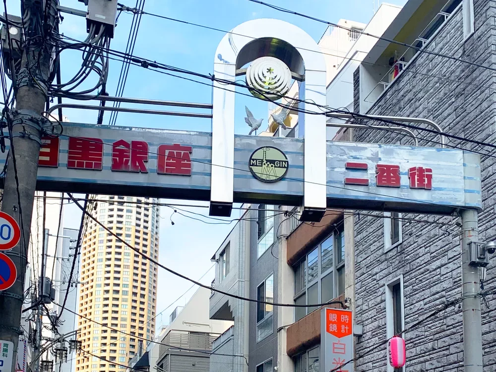 目黒銀座商店街