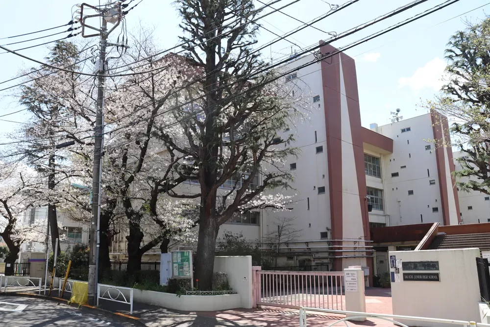 目黒区立第一中学校