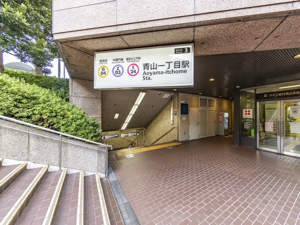 「青山一丁目」駅