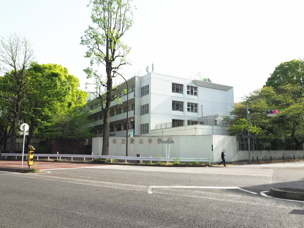 港区立青山中学校