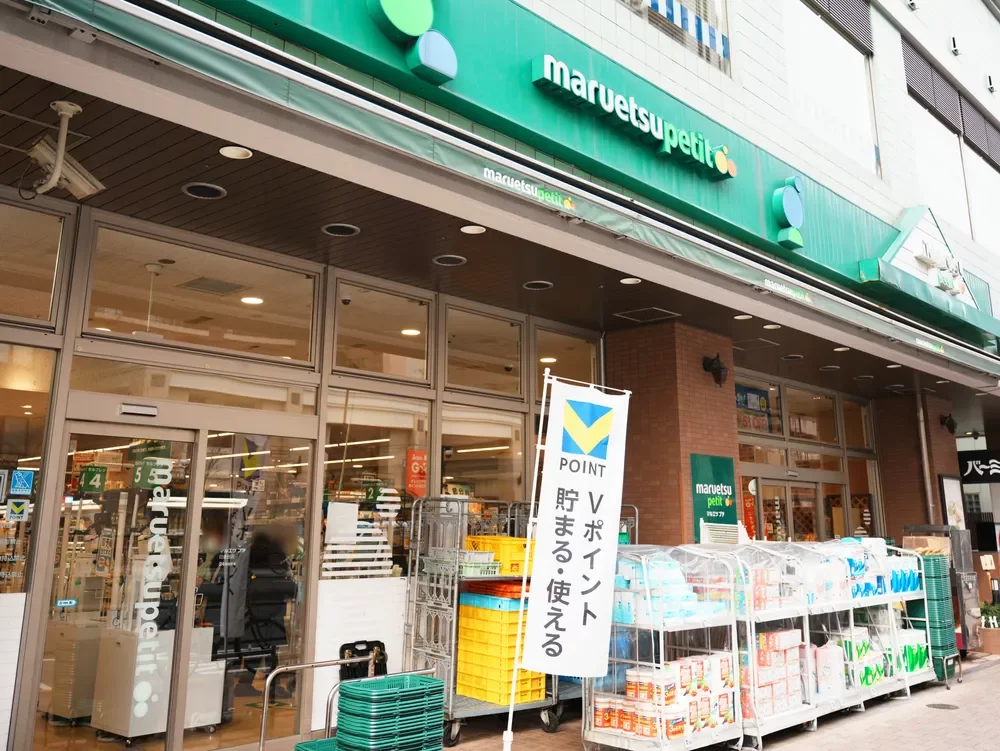 マルエツ プチ 白金台店