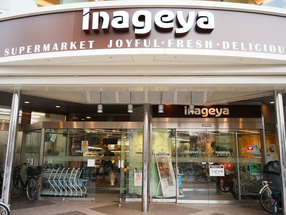 いなげや白金台店