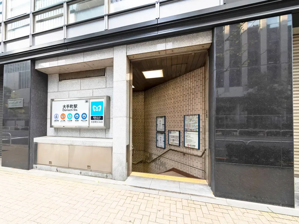 大手町駅
