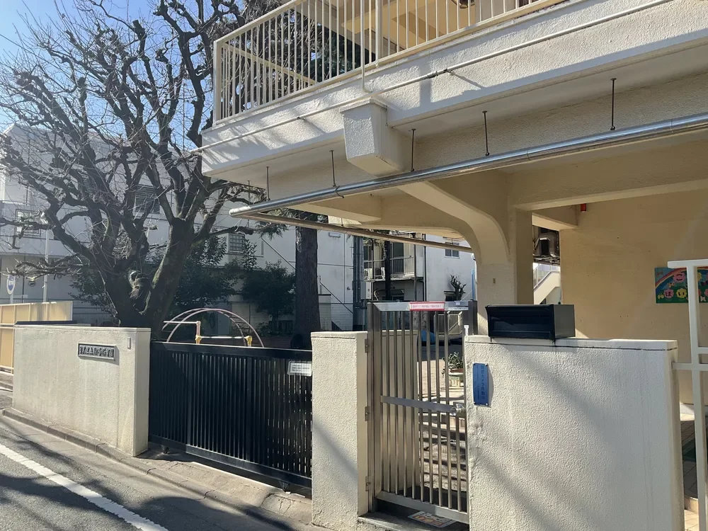 目黒区立駒場保育園