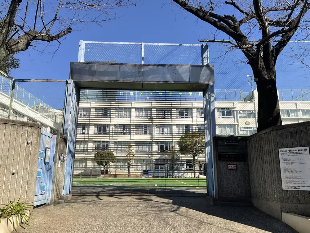 目黒区立菅刈小学校