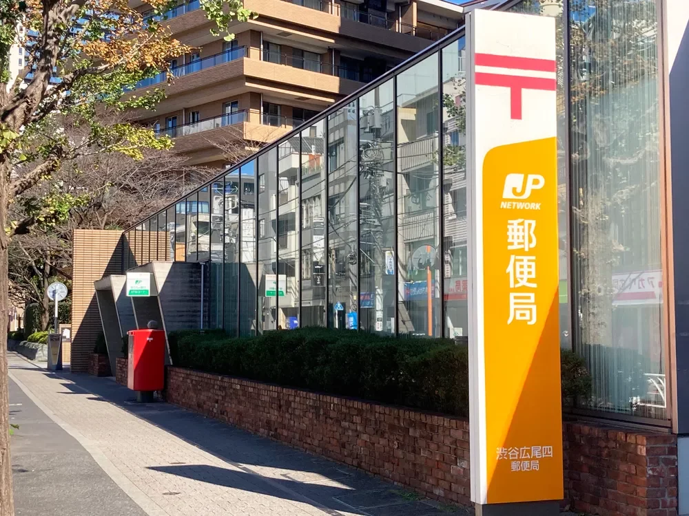 渋谷広尾四郵便局