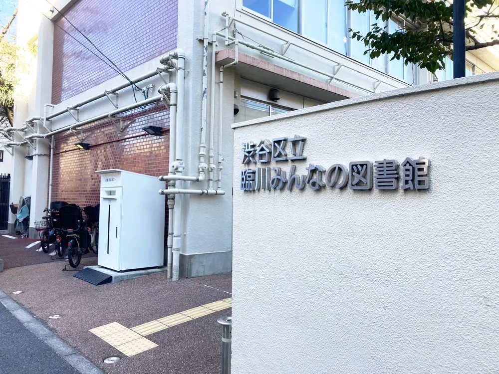 臨川みんなの図書館