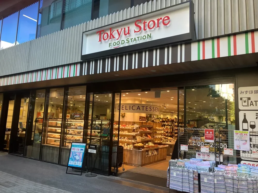 東急ストアフードステーション渋谷キャスト店