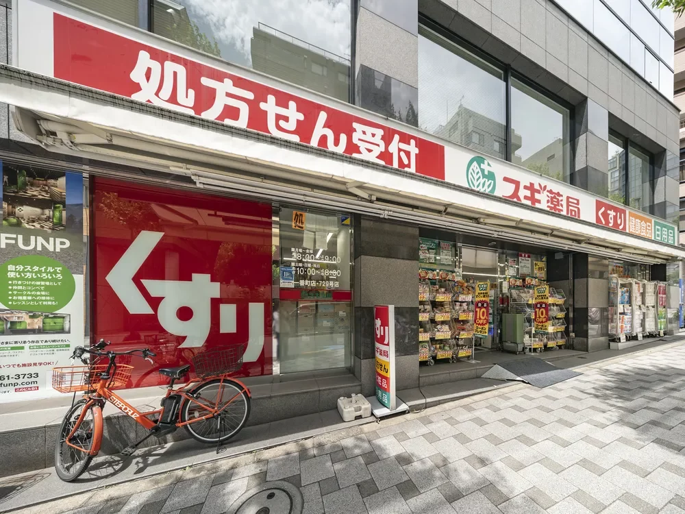 スギ薬局一番町店