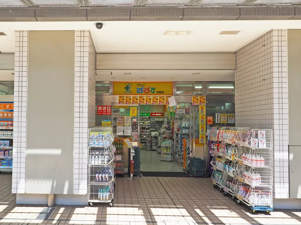 どらっぐぱぱす 月島店