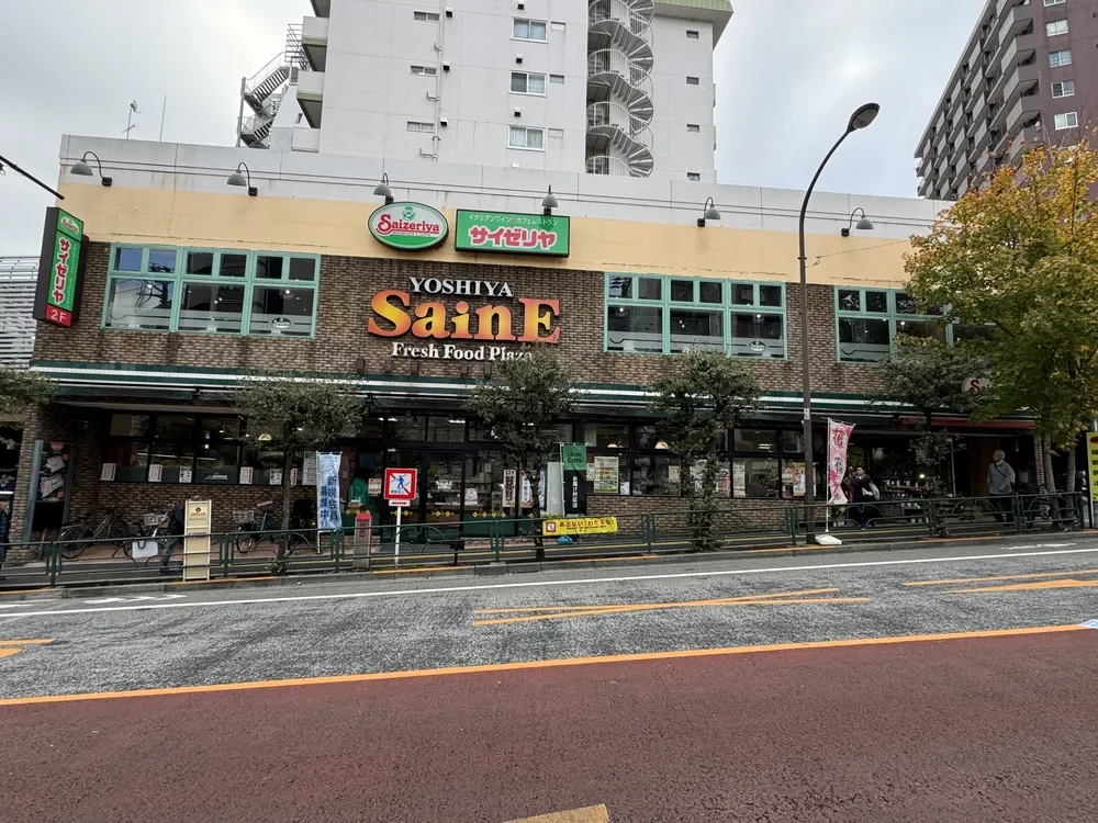よしやSainE 柳町店