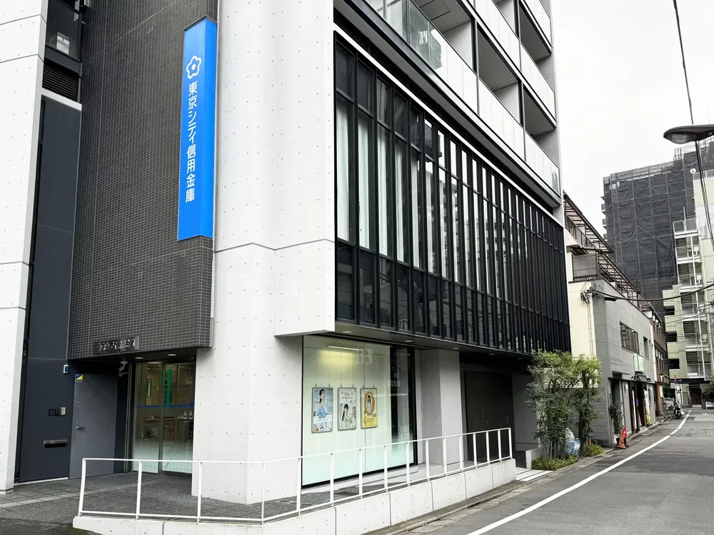 東京シティ信用金庫牛込柳町支店
