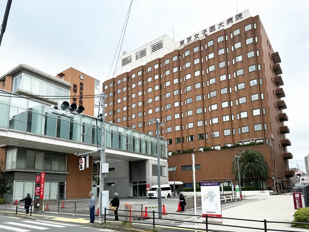 東京女子医科大学病院