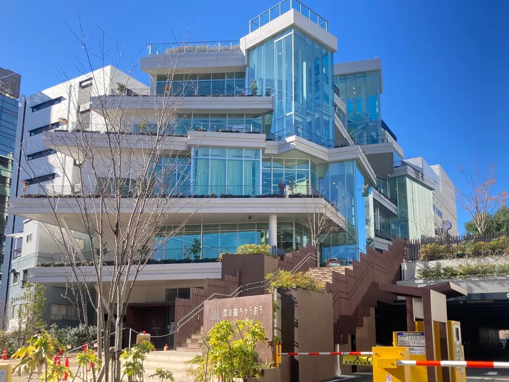 本の森ちゅうおう