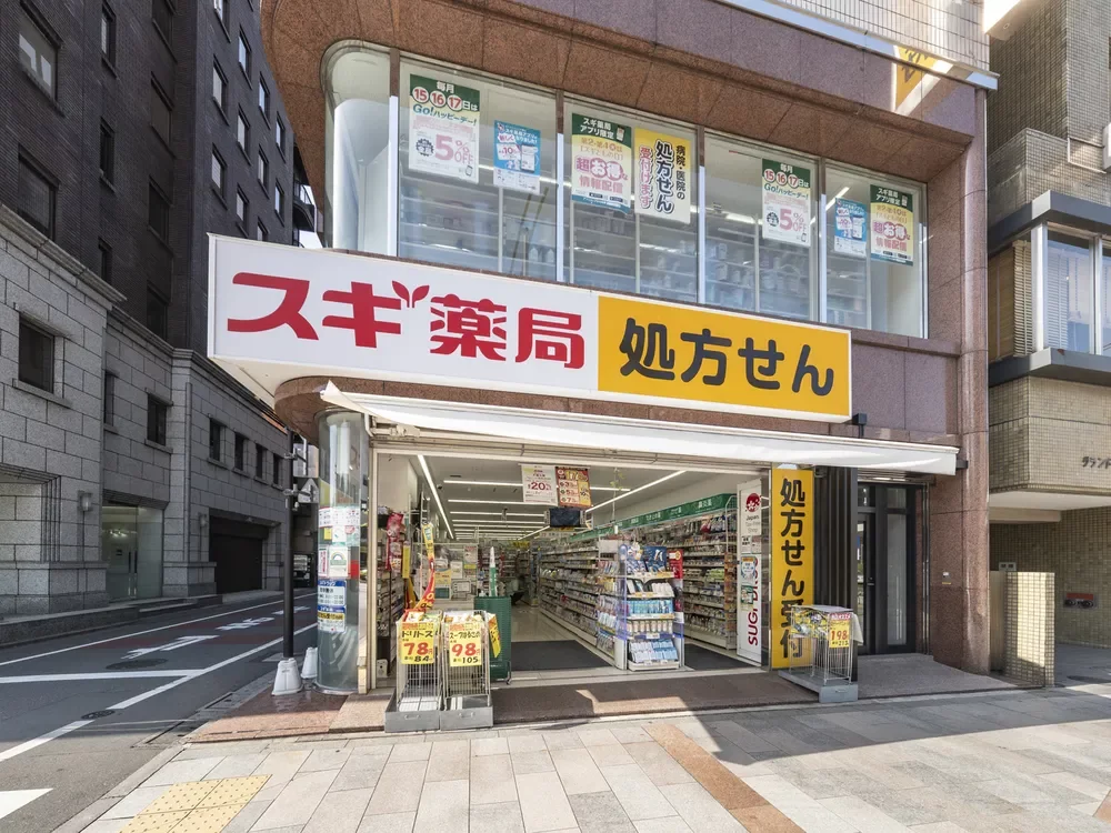 スギ薬局九段下店