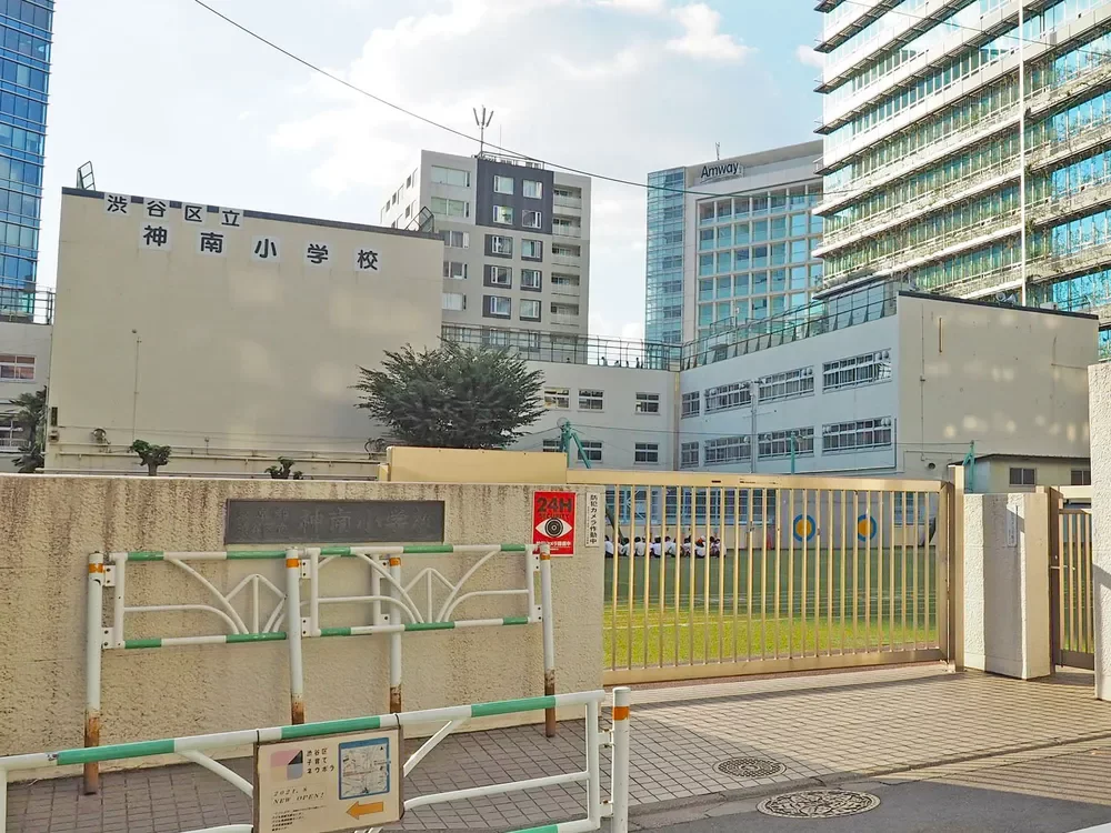 渋谷区立神南小学校
