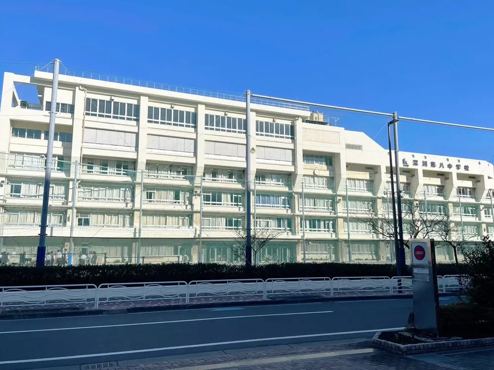 江東区立深川第八中学校