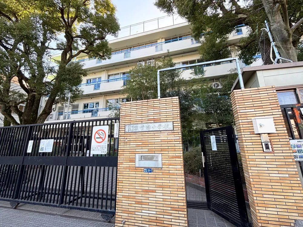 港区立青南小学校