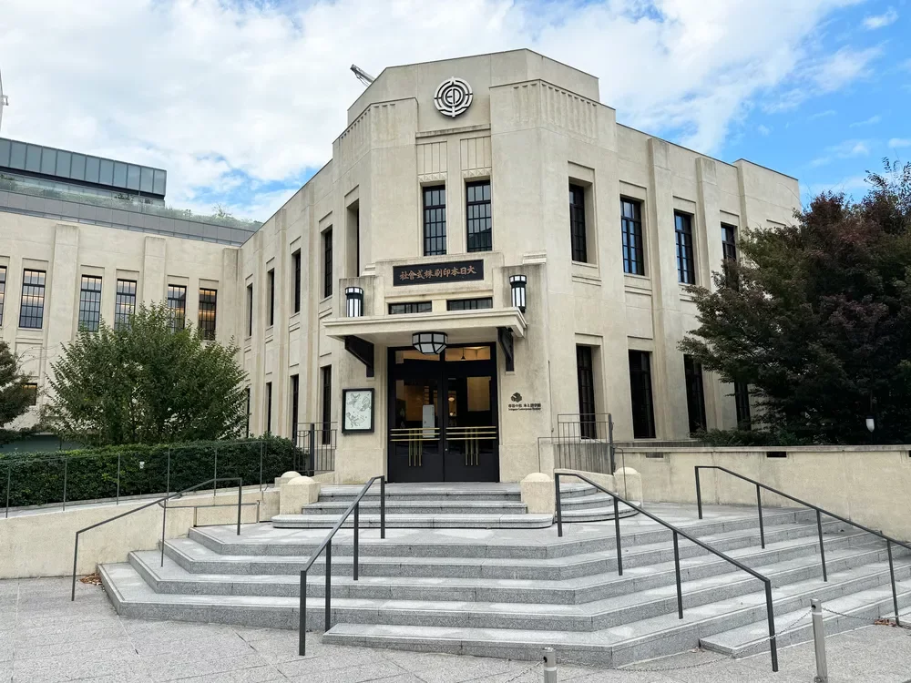 市谷の杜 本と活字館