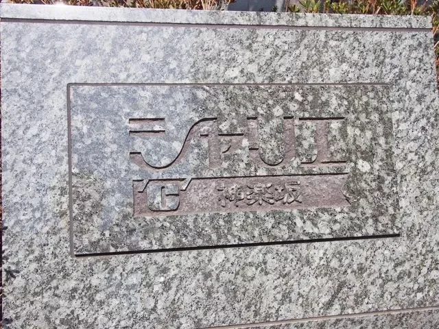 シャリエ神楽坂 レリーフ