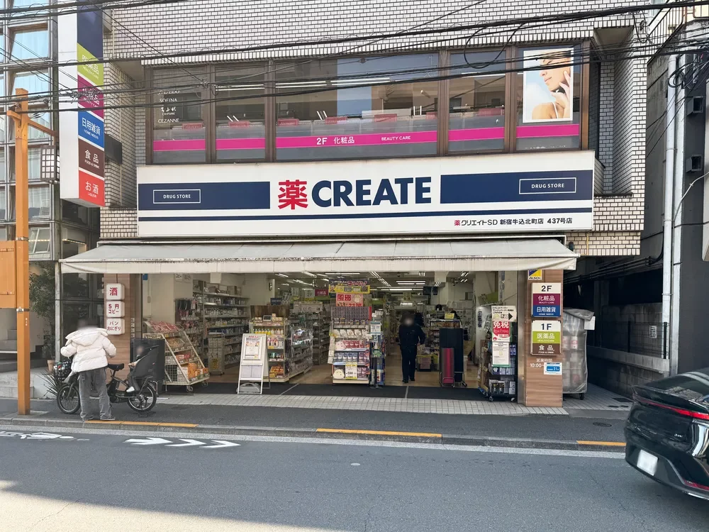クリエイトＳＤ新宿牛込北町店