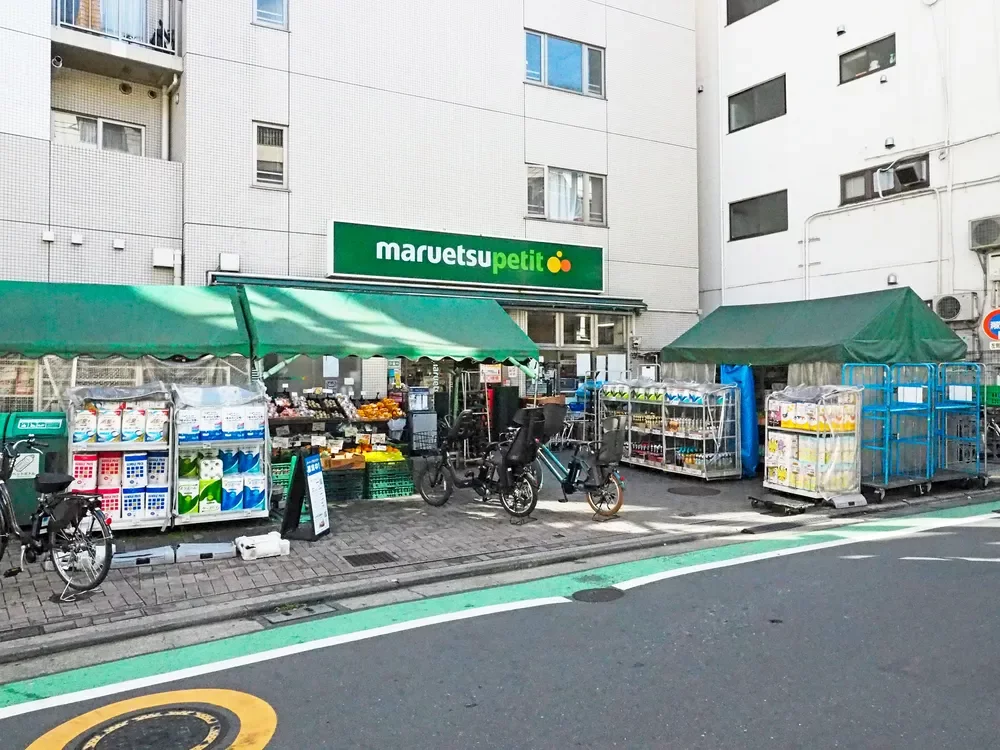 マルエツプチ 渋谷神泉店