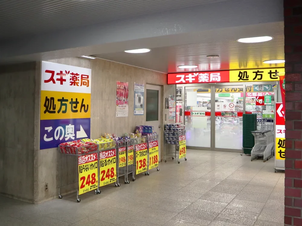 スギドラッグ 市ヶ谷店