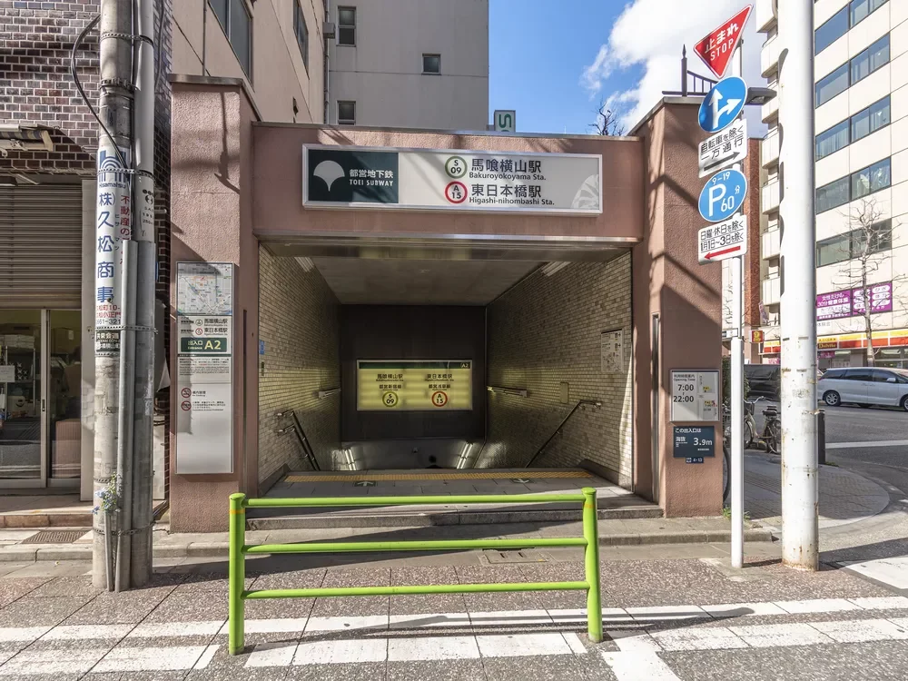 馬喰横山駅 東日本橋駅