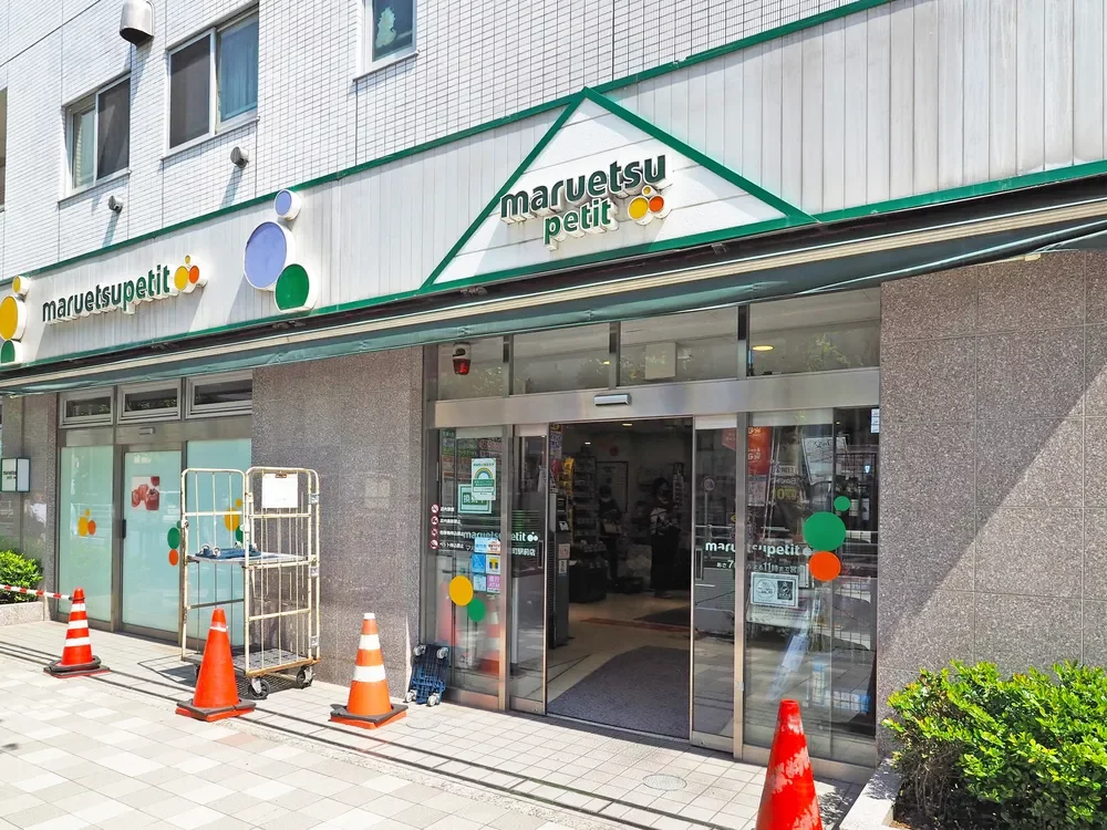 マルエツ プチ 人形町駅前店