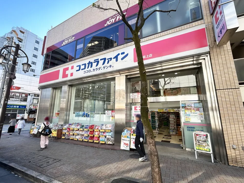 ココカラファイン神楽坂上店