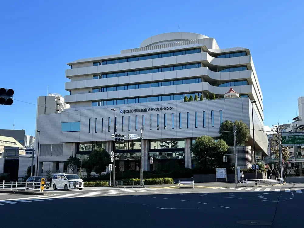 JCHO 東京新宿メディカルセンター